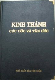 Kinh thánh - bản truyền thống