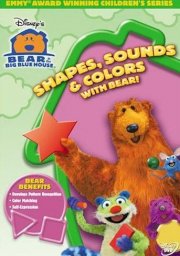 Bear In The Big Blue House EB076