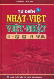 Từ điển Nhật - Việt, Việt - Nhật 