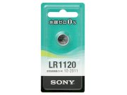 Sony LR1120-ECO