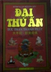 Đại thủ ấn tức thân thành phật