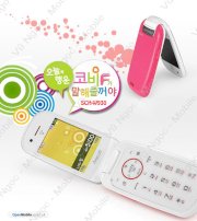 Unlock Samsung Anycall SCH-W930