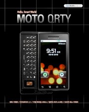 Unlock Motorola A853