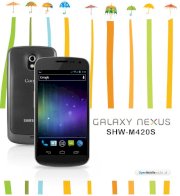Unlock Samsung Anycall SHW-M420S Galaxy Nexus