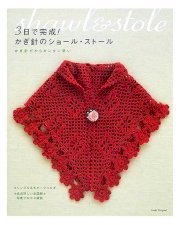 Ebook - Shawl & stole 