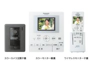 Hệ thống chuông cửa chống trộm Panasonic VL