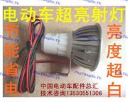 Đèn Led ZongShen 3W 24V 