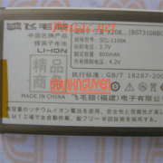 Pin Scud cho Samsung E908, E878, E900, E250, E380, E500, E590, E870