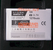 Pin Konfulon Verizon HTC Incredible PB31200