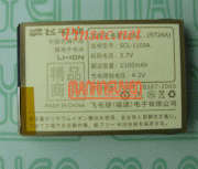 Pin Scud cho Telefonica TSM520