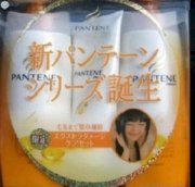 Bộ dầu gội Pantene (Nhật Bản) 