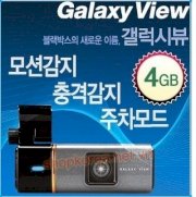 Hộp đen trên ôtô GALAXY VIEW