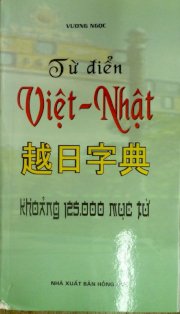Từ điển Việt - Nhật ( Khoảng 125.000 từ mục)