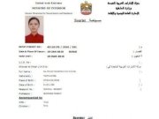 Visa Dubai Visa05