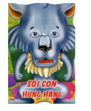 Tủ sách những người bạn của bé - Sói con hung hăng