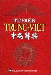 Từ điển Trung -Việt