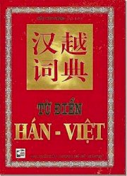 Từ điển Hán - Việt