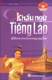 Khẩu ngữ tiếng Lào