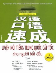 Luyện nói tiếng Trung Quốc cấp tốc cho người bắt đầu - Tập 1 (Dùng kèm 2 audio CD + 3 DVD) 