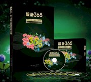 Thư viện PSD 365 DESIGN (10 DVD)