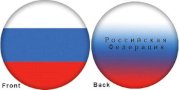 OTBB - Flag - Russian Federation Bowling Ball