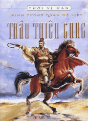 Minh tướng quân hệ liệt - Thâu thiên cung