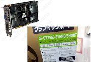 Kurouto Shikou GF-GTX560-E1GHD/SHORT (NVIDIA GeForce GTX560, 1GB GDDR5, 256 bit, PCI Express2.0 x16)