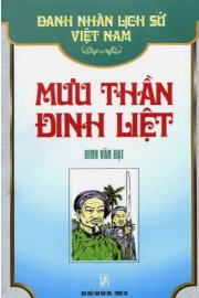 Danh nhân lịch sử Việt Nam - Mưu Thần Đinh Liệt