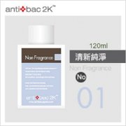 Hoạt chất khử mùi Antibac2K-dung tích 120ml- Hương không mùi