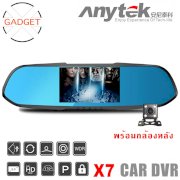 Camera hành trình ô tô có gương tích hợp và camera lùi Anytek X7