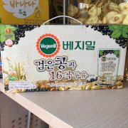Sữa đậu nành 16 loại đậu hạt korea