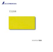 Fluorescent Magnetic Sheet Gloss A 10x20cm 0.8mm Thick Shinwa 72204