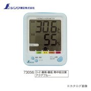 Nhiệt ẩm kế điện tử Shinwa 73056