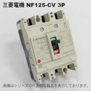 MCCB Mitsubishi NF125-CV 3P 100A 10kA