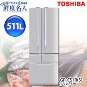 Tủ lạnh Toshiba GR-C51R 6 cửa