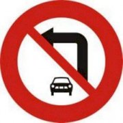 Biển báo hiệu giao thông cấm 103c cấm ô tô rẽ trái