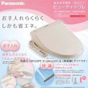 [HÀNG ORDER] Nắp bệt vệ sinh Panasonic CH931S nhập khẩu từ Nhật Bản