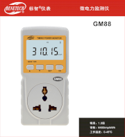 Ổ cắm đo điện năng tiêu thụ Benetech GM88