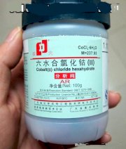 Cobalt Chloride tinh khiết (CoCl2)