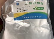 Natri dichloroacetate Sodium Dichloroacetate C2HCl2NaO2 99% - China Chemical