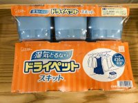 Hộp Hút Ẩm Dry Pet Nhật Bản