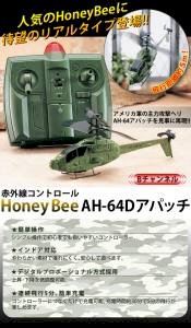 Honey Bee AH-64D
