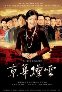 Kinh Hoa Yên Vân (Phim 44 Tập 14 DVD)