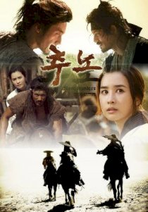 Chuno (2010) - 2060