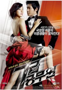 My Girlfriend Is An Agent (2009)