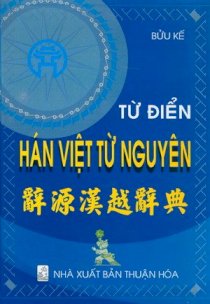 Từ điển Hán Việt từ nguyên 