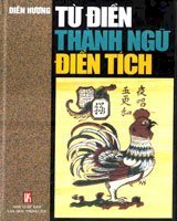 Từ điển thành ngữ điển tích