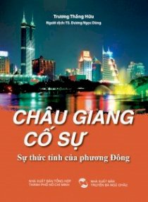 Châu Giang cố sự 