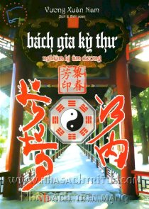 Bách gia kỳ thư - Nghiệm lý âm dương