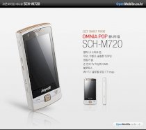 Unlock Samsung Anycall SCH-M720